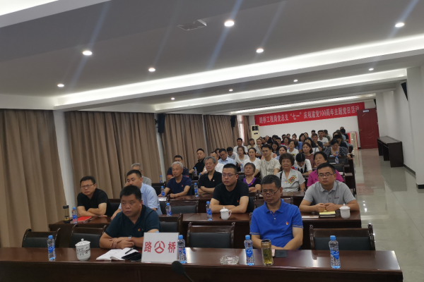 路桥工程局开展系列活动庆祝建党100周年